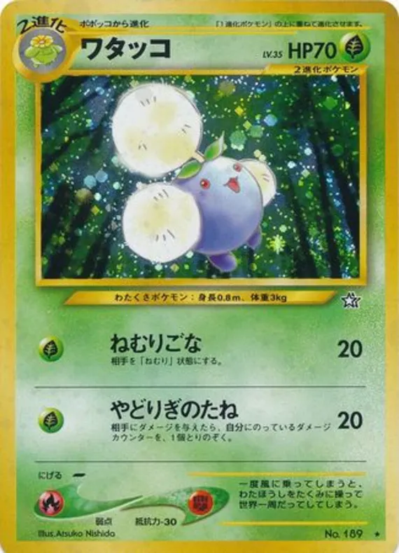 Jumpluff #16 of 96 · Pokédex No. 189