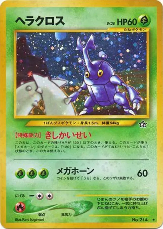 Heracross #17 of 96 · Pokédex No. 214