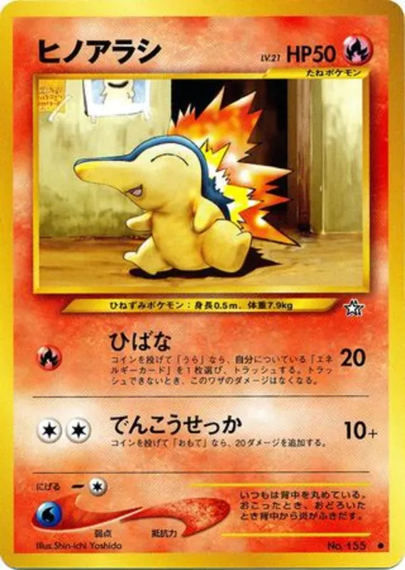 Cyndaquil #18 of 96 · Pokédex No. 155