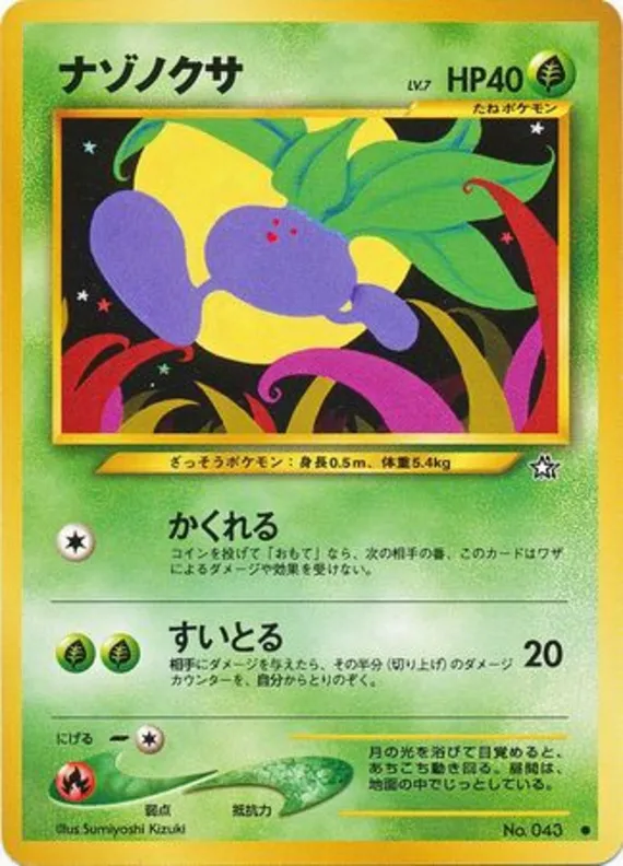 Oddish #1 of 96 · Pokédex No. 043