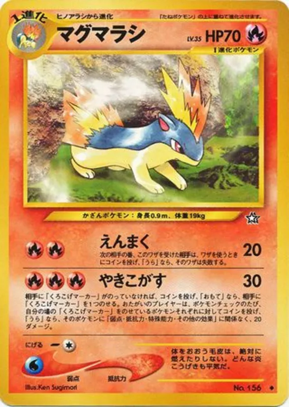 Quilava #20 of 96 · Pokédex No. 156