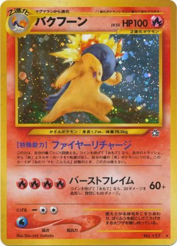 Typhlosion #21 of 96 · Pokédex No. 157