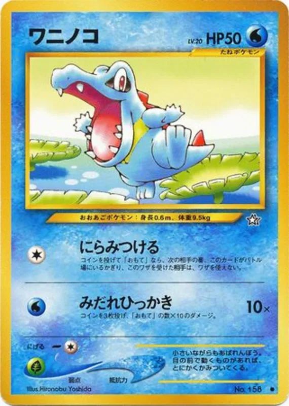 Totodile #24 of 96 · Pokédex No. 158