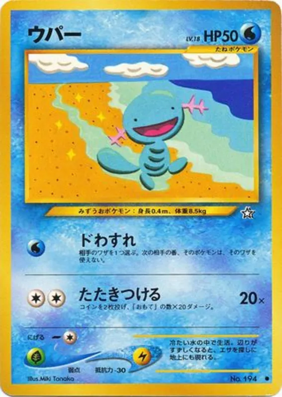 Wooper #26 of 96 · Pokédex No. 194