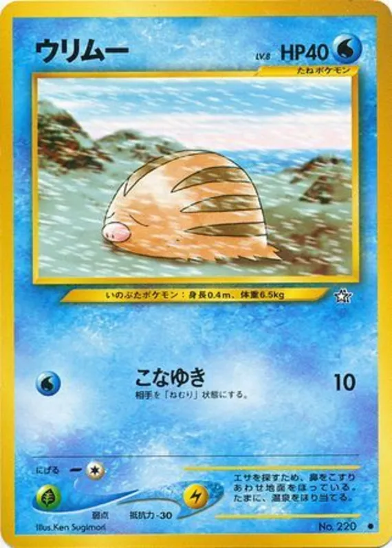 Swinub #27 of 96 · Pokédex No. 220