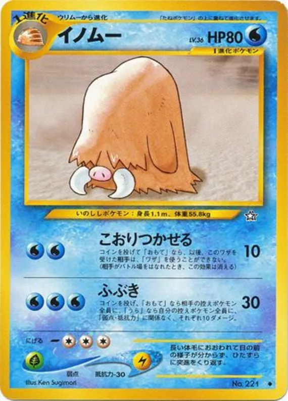 Piloswine #32 of 96 · Pokédex No. 221
