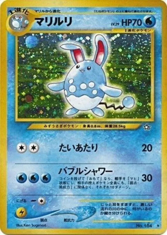 Azumarill #34 of 96 · Pokédex No. 184