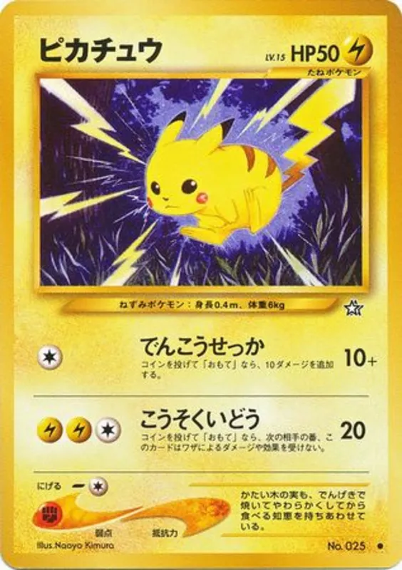 Pikachu #36 of 96 · Pokédex No. 025