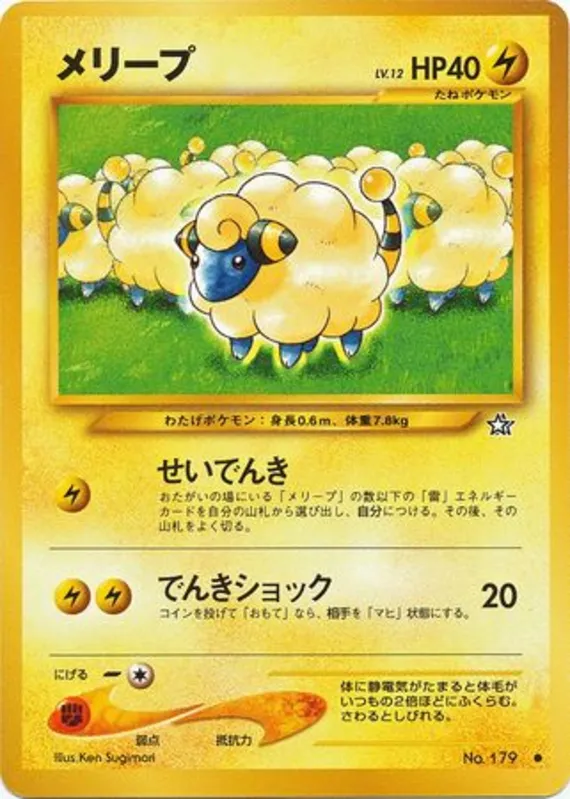 Mareep #38 of 96 · Pokédex No. 179