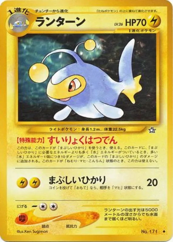 Lanturn #40 of 96 · Pokédex No. 171