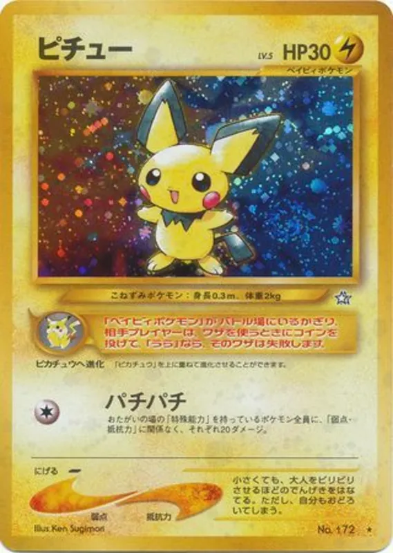 Pichu #42 of 96 · Pokédex No. 172
