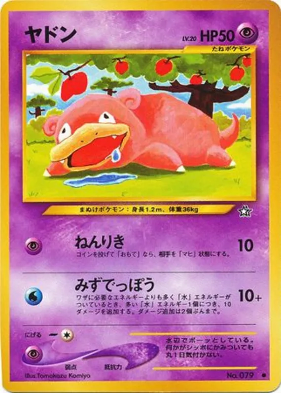 Slowpoke #45 of 96 · Pokédex No. 079