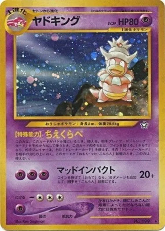Slowking #49 of 96 · Pokédex No. 199