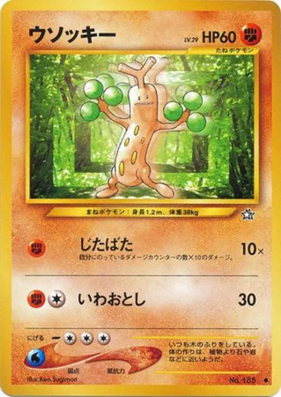 Sudowoodo #51 of 96 · Pokédex No. 185