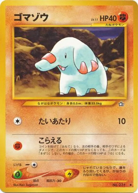 Phanpy #53 of 96 · Pokédex No. 231