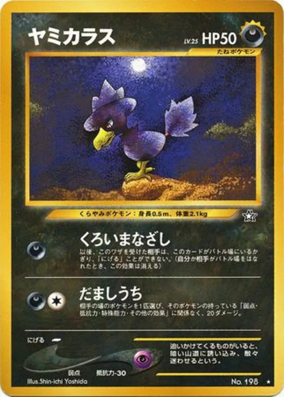 Murkrow #55 of 96 · Pokédex No. 198