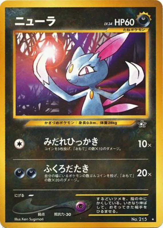 Sneasel #56 of 96 · Pokédex No. 215