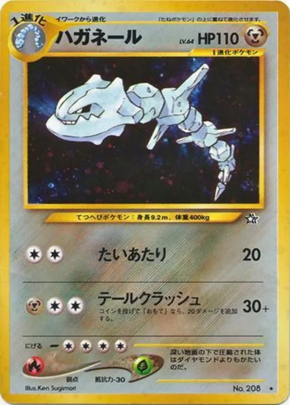 Steelix #57 of 96 · Pokédex No. 208