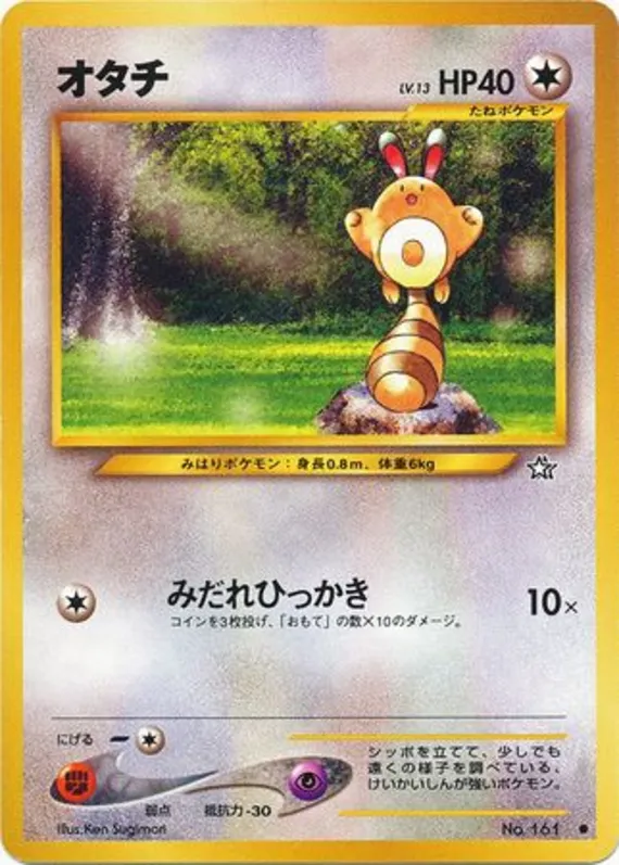 Sentret #59 of 96 · Pokédex No. 161