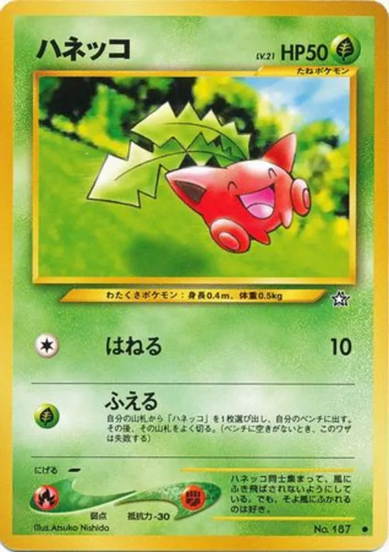 Hoppip #5 of 96 · Pokédex No. 187