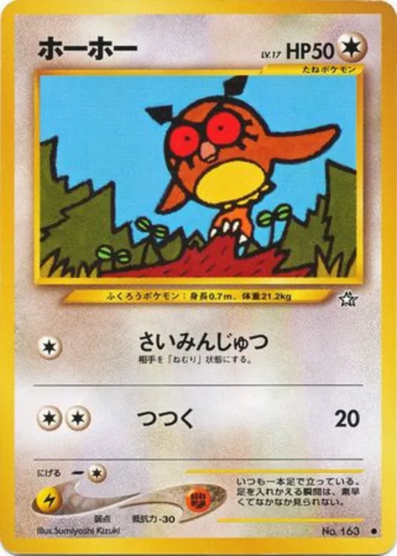Hoothoot #60 of 96 · Pokédex No. 163
