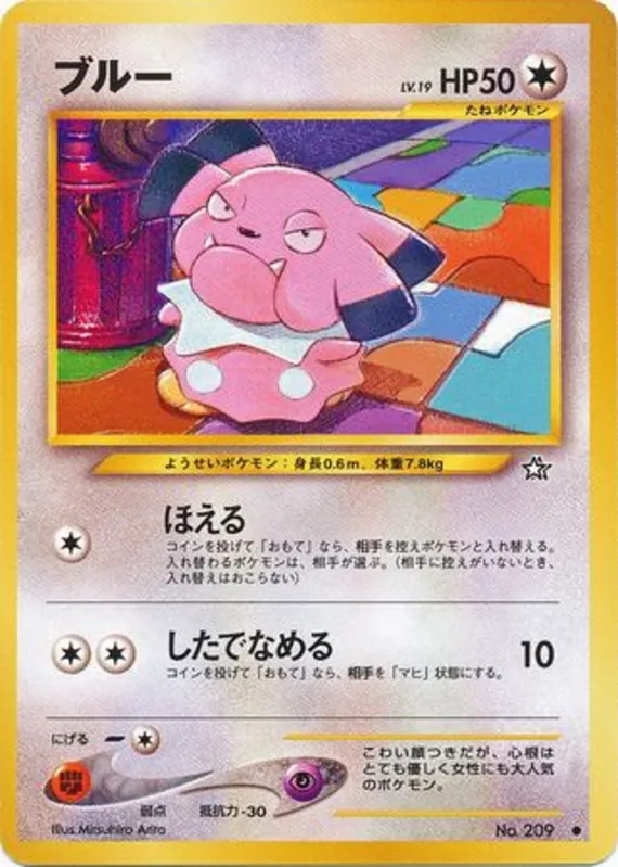 Snubbull #61 of 96 · Pokédex No. 209
