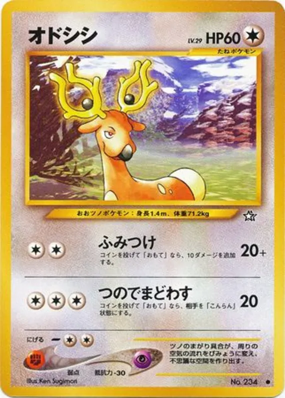 Stantler #62 of 96 · Pokédex No. 234