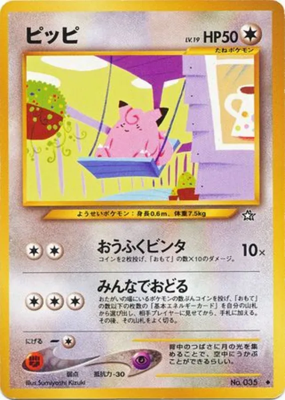 Clefairy #63 of 96 · Pokédex No. 035