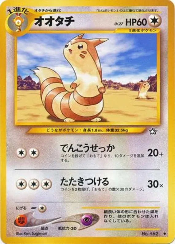 Furret #64 of 96 · Pokédex No. 162