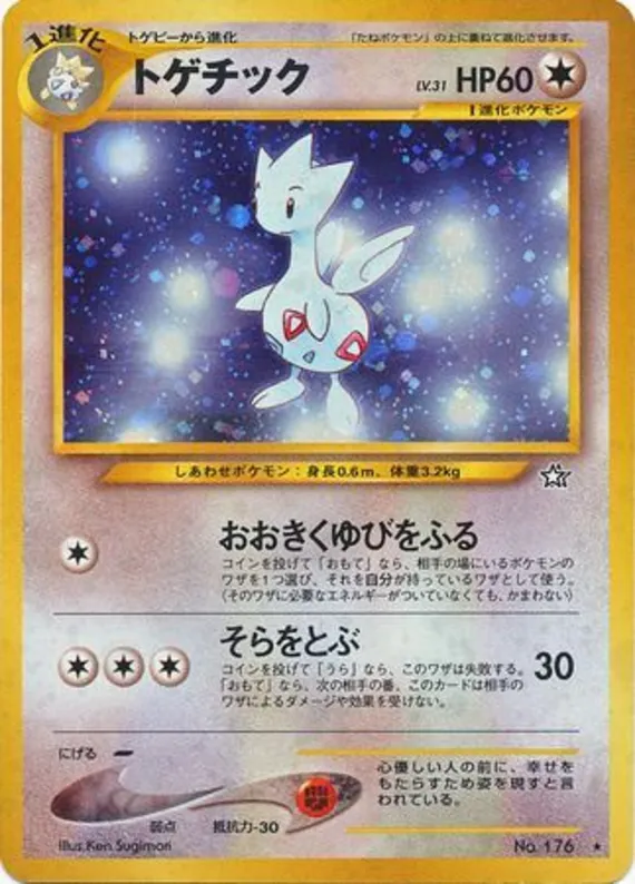 Togetic #71 of 96 · Pokédex No. 176
