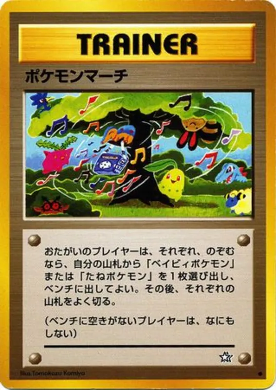 Pokémon March #76 of 96