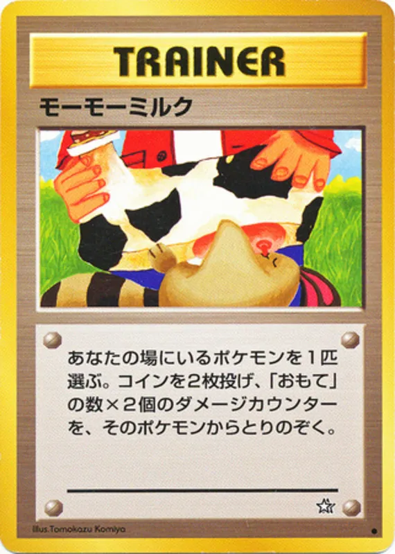 Moo-Moo Milk #77 of 96