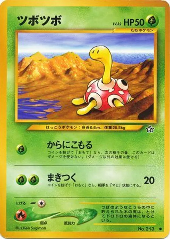 Shuckle #7 of 96 · Pokédex No. 213