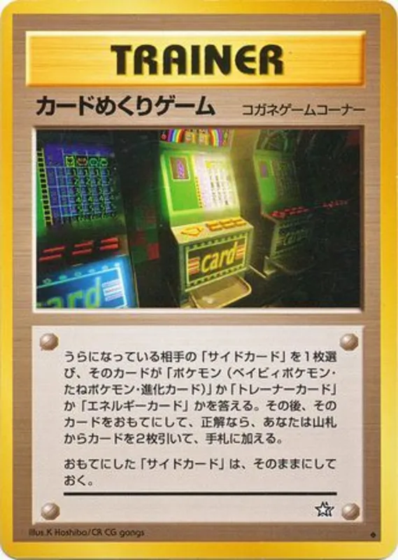 Card-Flip Game #80 of 96