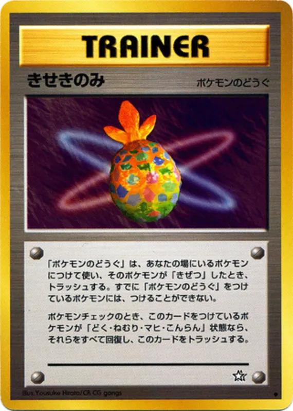 Miracle Berry #81 of 96