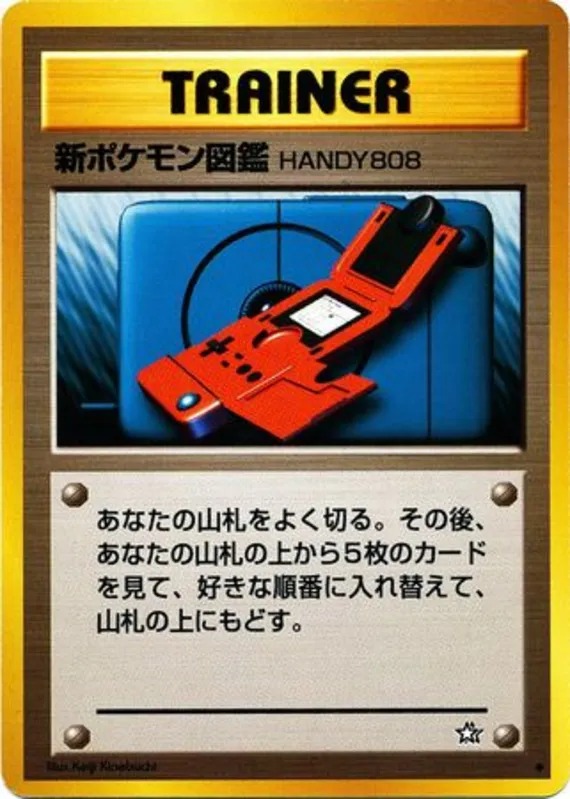 New Pokédex #82 of 96