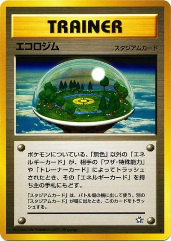 Ecogym #86 of 96
