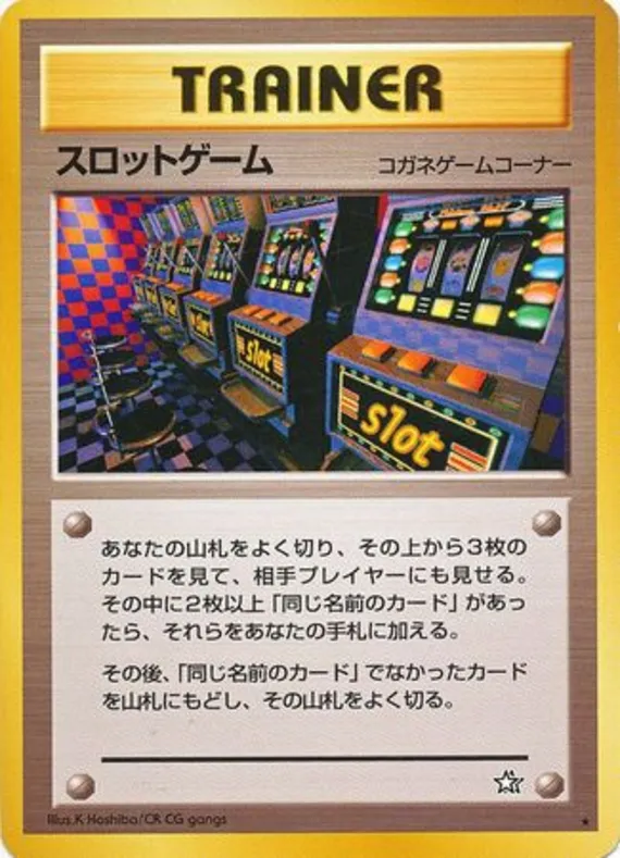 Arcade Game #90 of 96