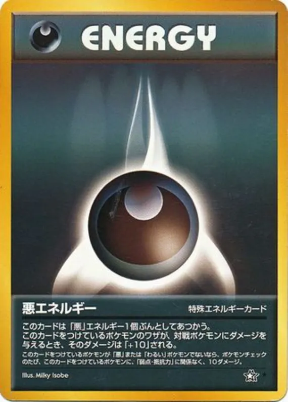 Darkness Energy #94 of 96
