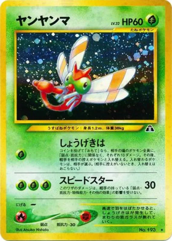 Yanma #11 of 56 · Pokédex No. 193