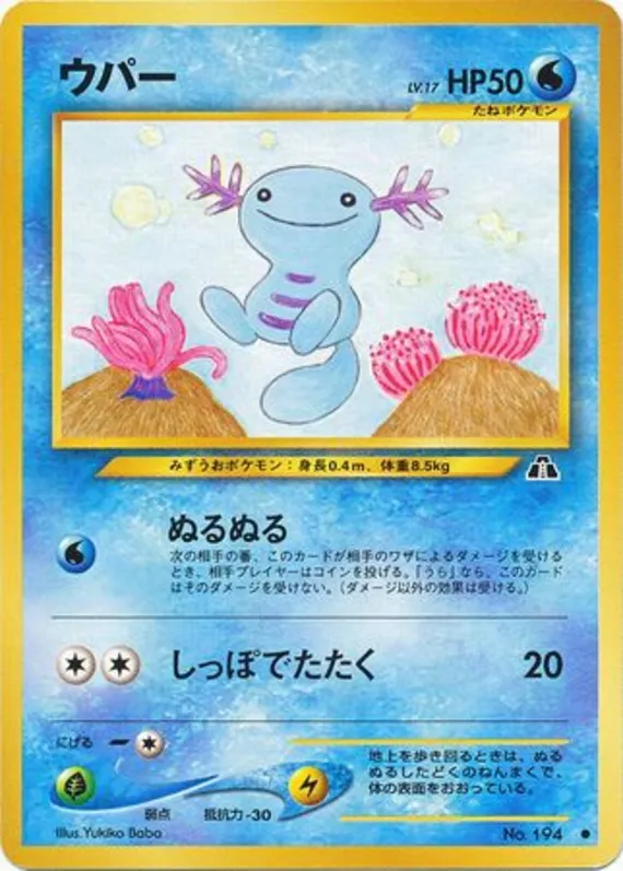 Wooper #15 of 56 · Pokédex No. 194