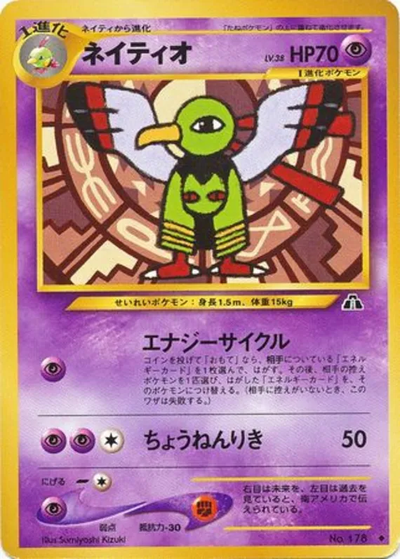 Xatu #24 of 56 · Pokédex No. 178