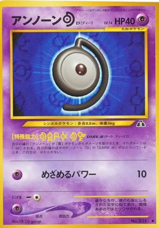 Unown D #25 of 56 · Pokédex No. 201
