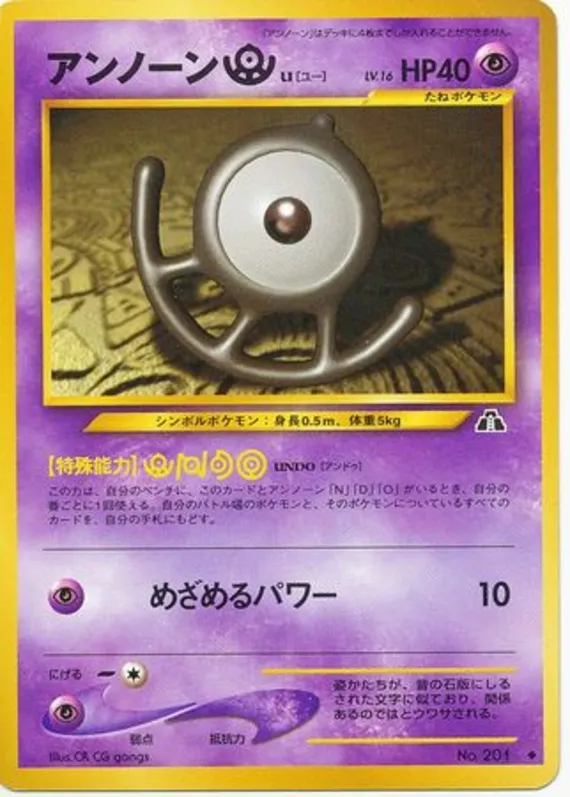 Unown U #28 of 56 · Pokédex No. 201