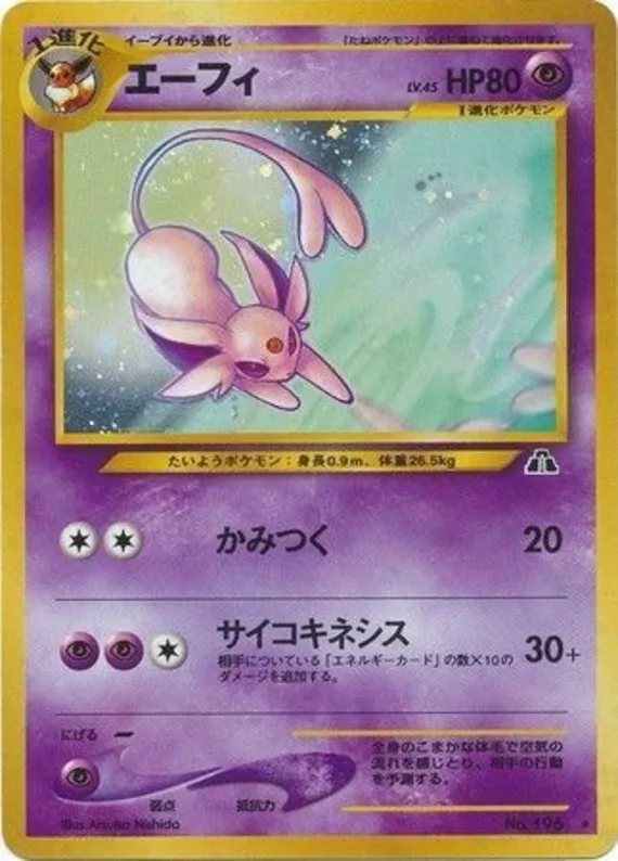 Espeon #29 of 56 · Pokédex No. 196