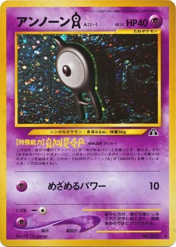 Unown A #30 of 56 · Pokédex No. 201