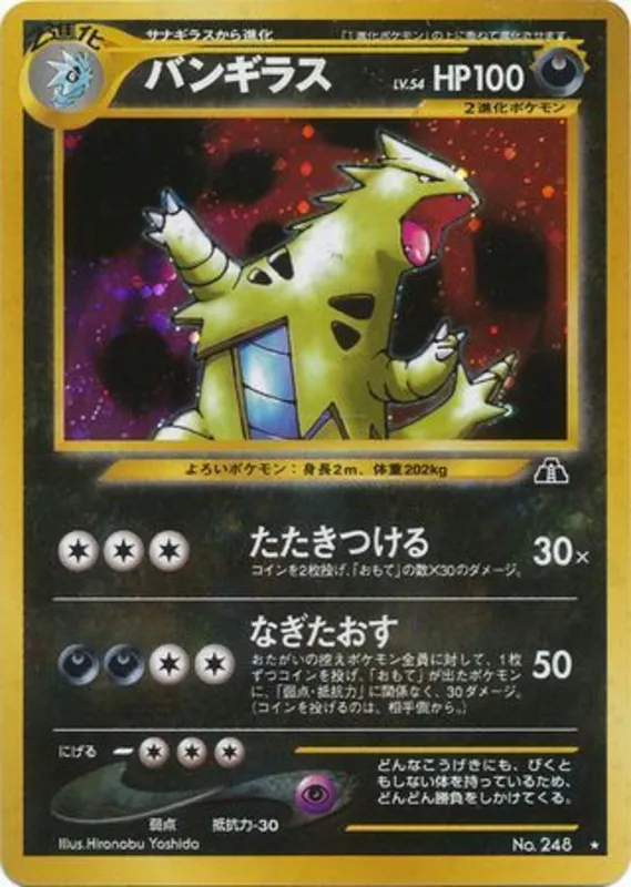Tyranitar #42 of 56 · Pokédex No. 248