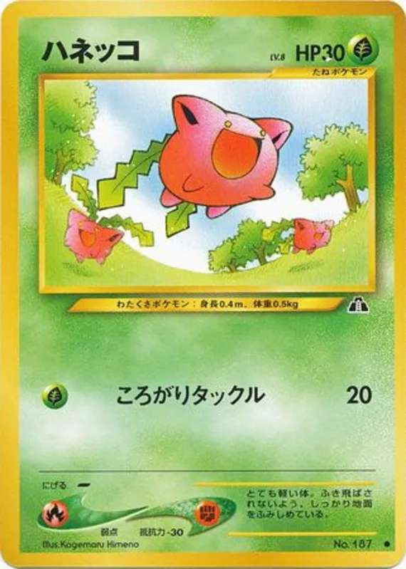 Hoppip #4 of 56 · Pokédex No. 187