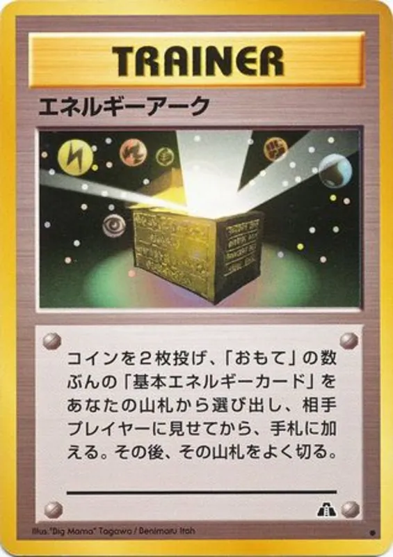 Energy Ark #53 of 56
