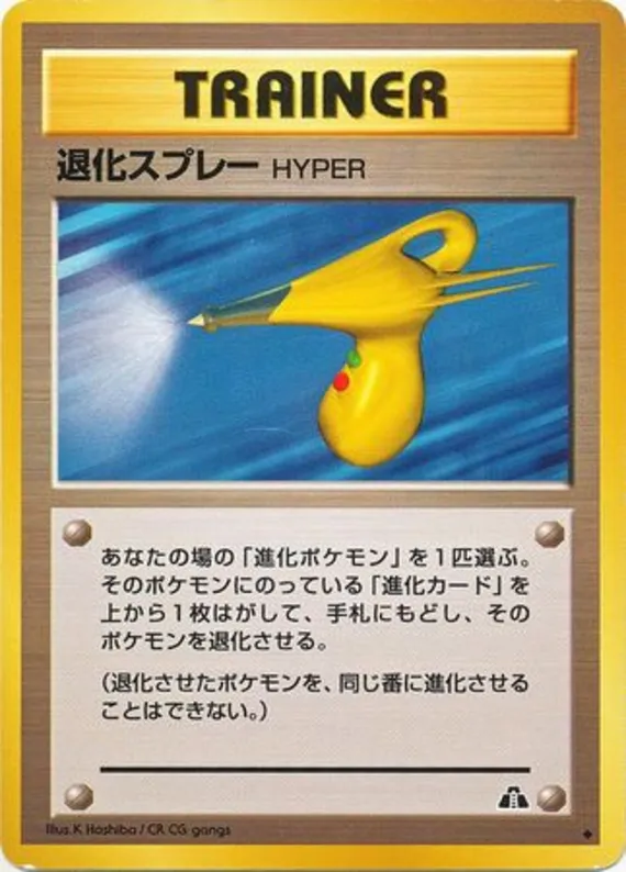 Hyper Devolution Spray #56 of 56